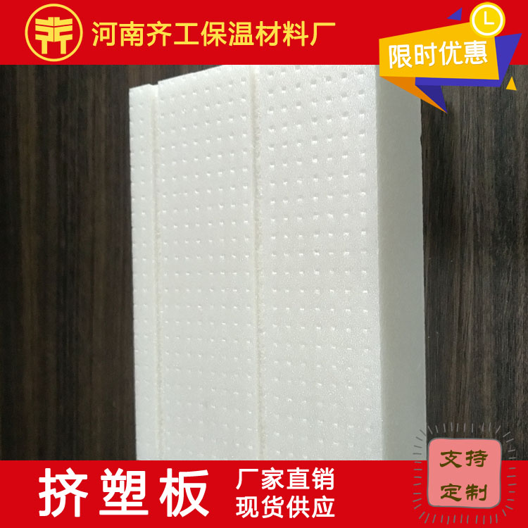 擠塑板良好的應用效果表現(xiàn)在哪些方面